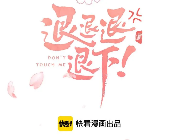 第13话 提督变流氓？ 第3页