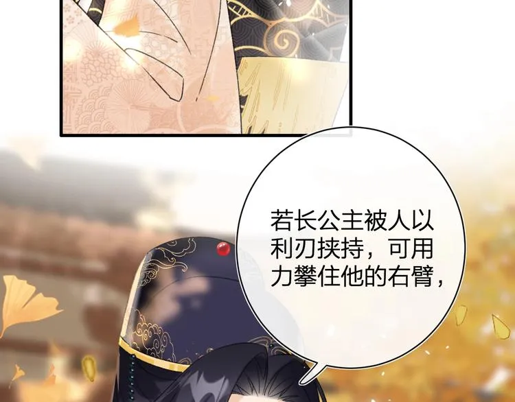 第13话 提督变流氓？ 第16页
