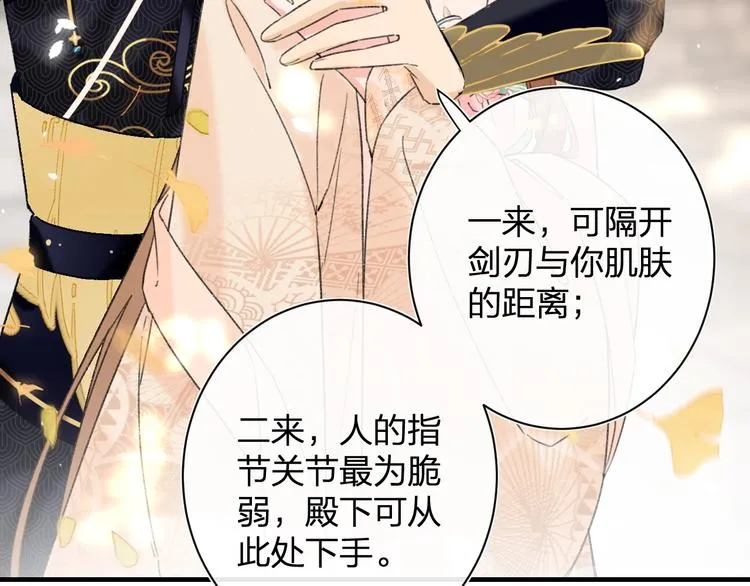 第13话 提督变流氓？ 第18页