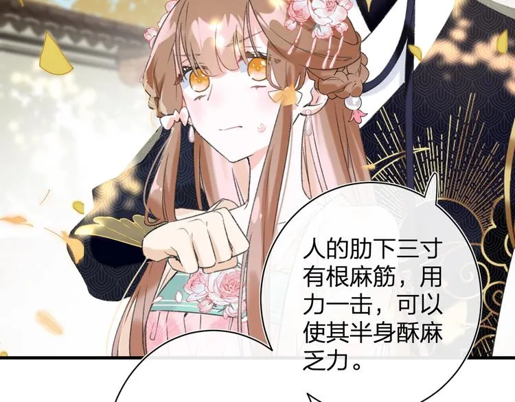 第13话 提督变流氓？ 第25页