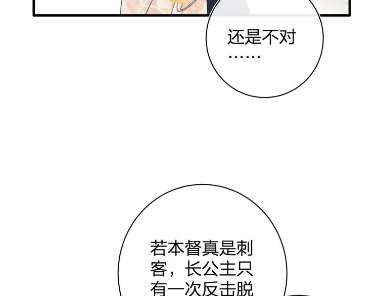 第13话 提督变流氓？ 第31页
