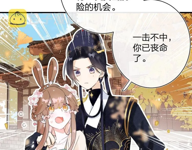 第13话 提督变流氓？ 第32页