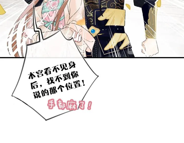 第13话 提督变流氓？ 第33页