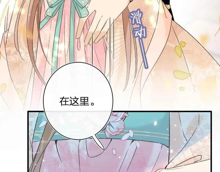 第13话 提督变流氓？ 第37页