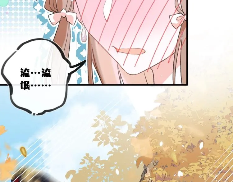 第13话 提督变流氓？ 第44页