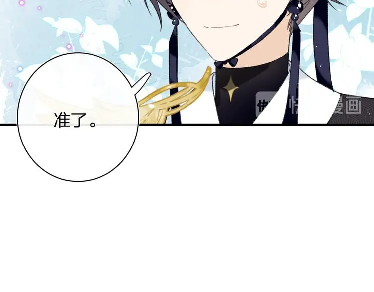 第13话 提督变流氓？ 第50页