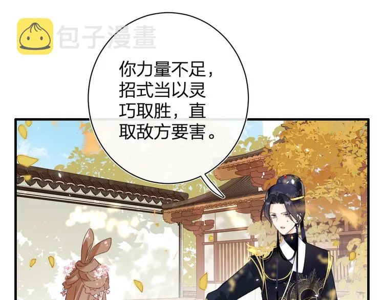 第13话 提督变流氓？ 第51页