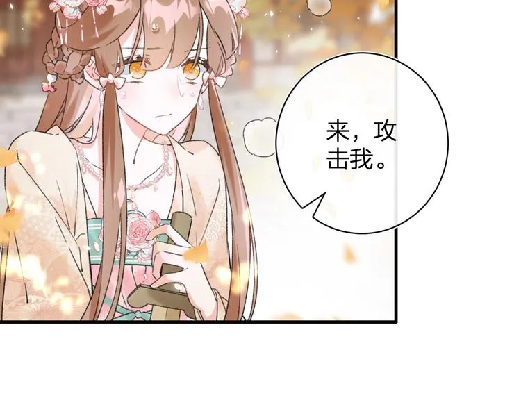 第13话 提督变流氓？ 第53页