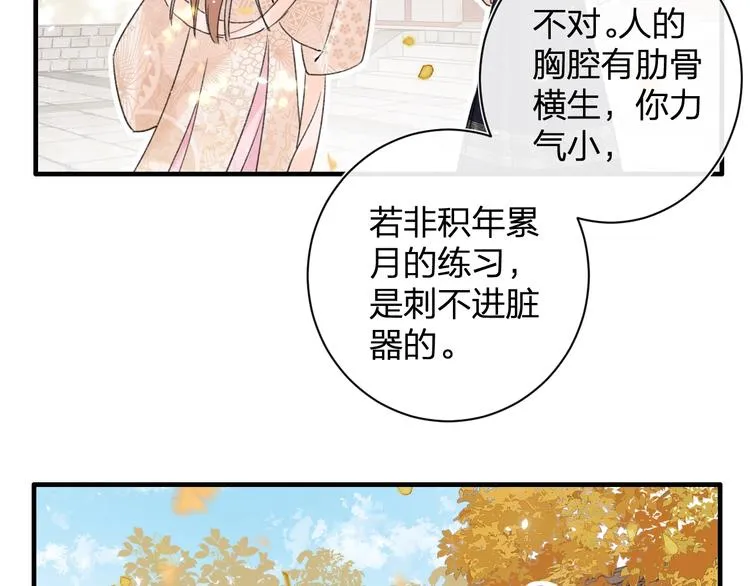 第13话 提督变流氓？ 第55页