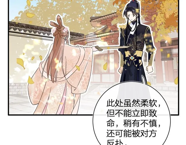 第13话 提督变流氓？ 第56页