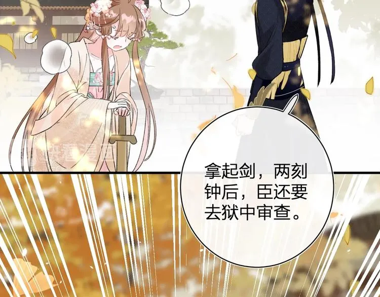 第13话 提督变流氓？ 第59页
