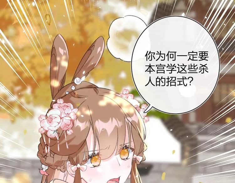 第13话 提督变流氓？ 第60页