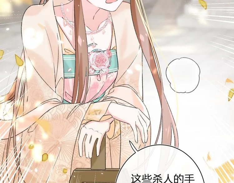 第13话 提督变流氓？ 第61页