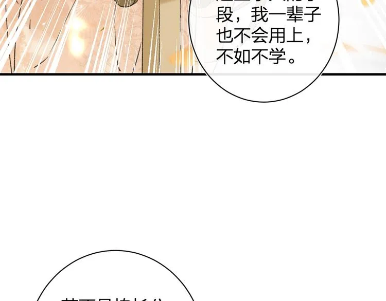 第13话 提督变流氓？ 第62页