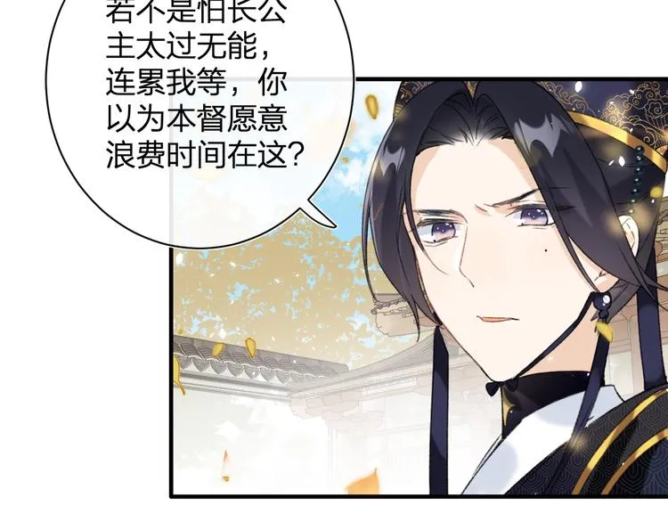 第13话 提督变流氓？ 第63页