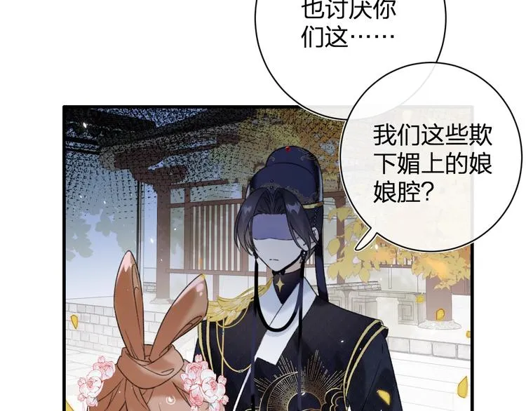 第13话 提督变流氓？ 第66页