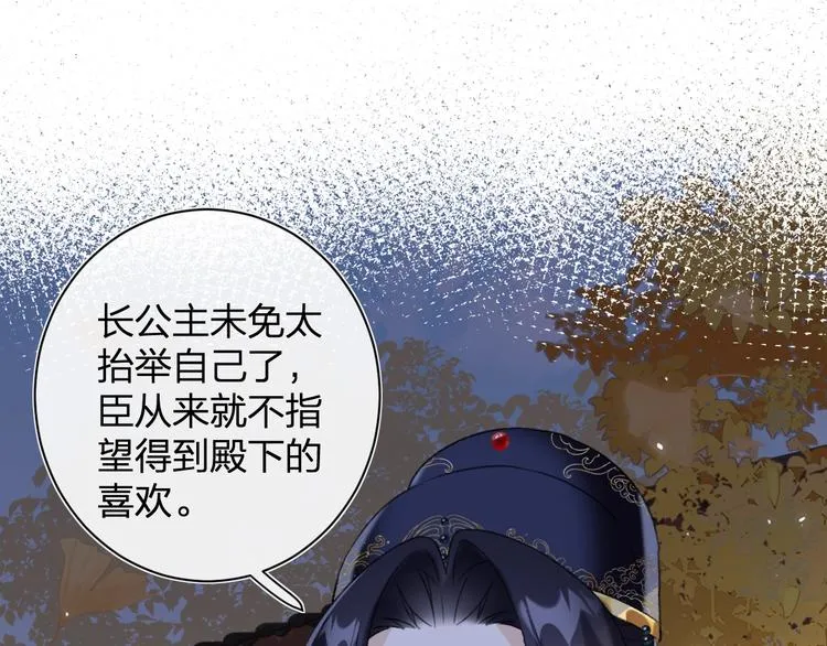 第13话 提督变流氓？ 第68页
