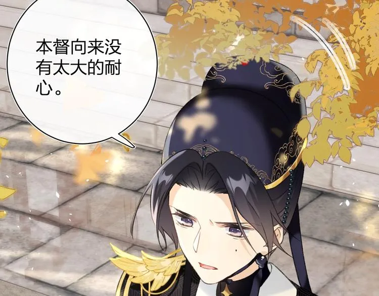 第13话 提督变流氓？ 第71页