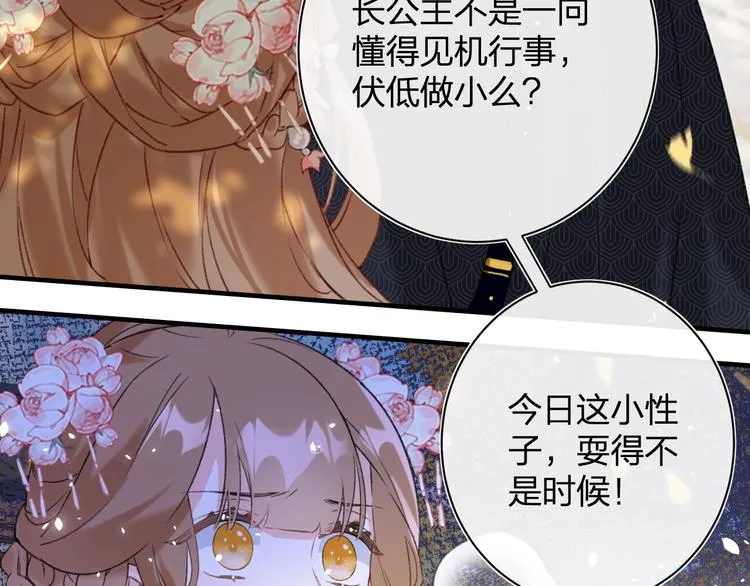 第13话 提督变流氓？ 第73页