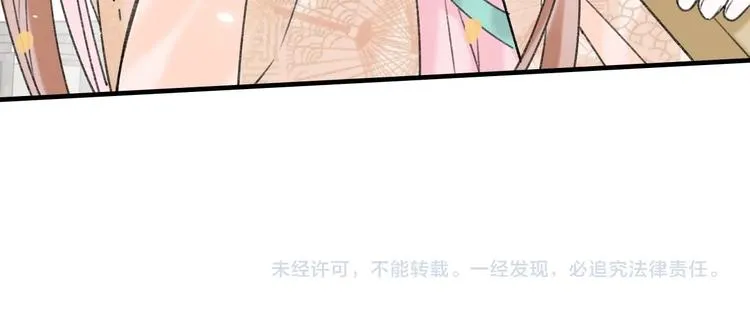 第13话 提督变流氓？ 第75页
