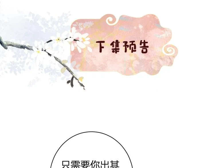 第13话 提督变流氓？ 第76页
