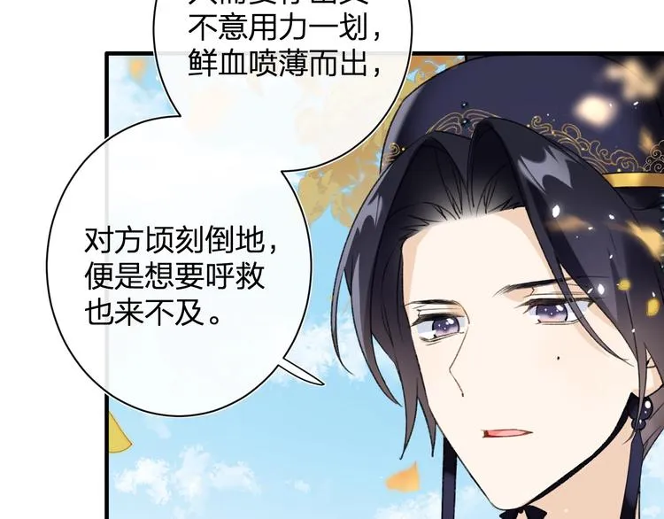 第13话 提督变流氓？ 第77页