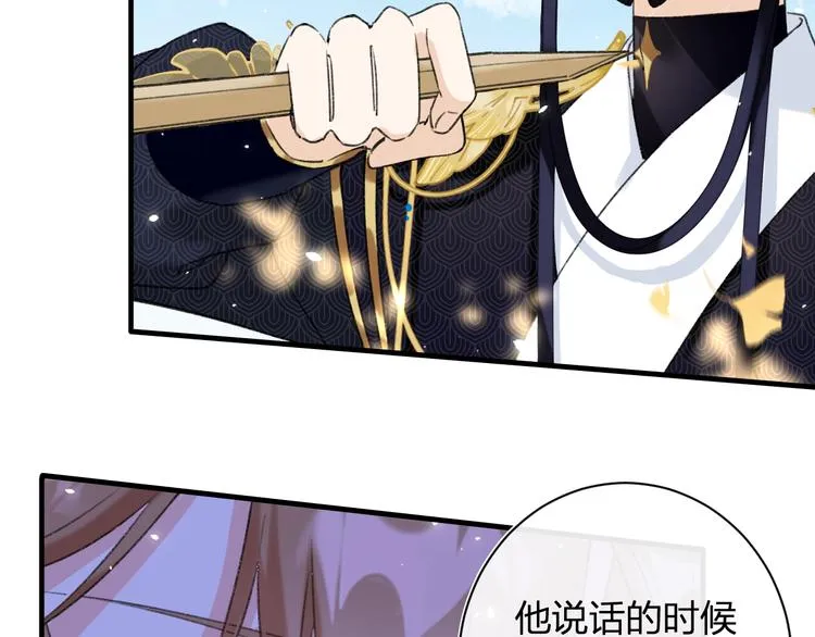 第13话 提督变流氓？ 第78页