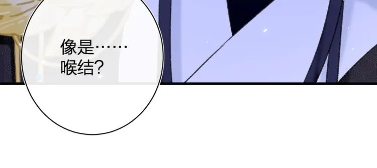 第13话 提督变流氓？ 第81页