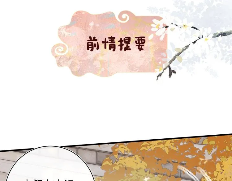 第14话 提督你就宠公主吧！ 第1页