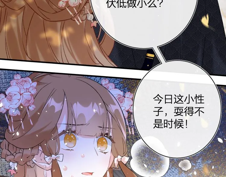 第14话 提督你就宠公主吧！ 第4页