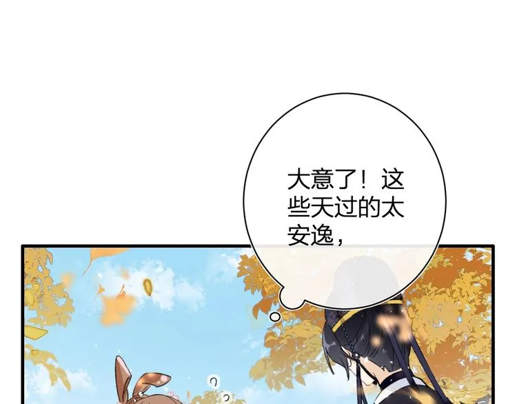 第14话 提督你就宠公主吧！ 第11页