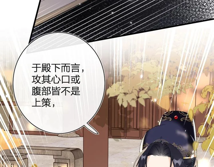 第14话 提督你就宠公主吧！ 第15页