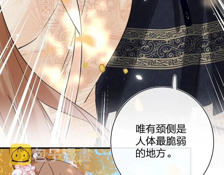 第14话 提督你就宠公主吧！ 第18页