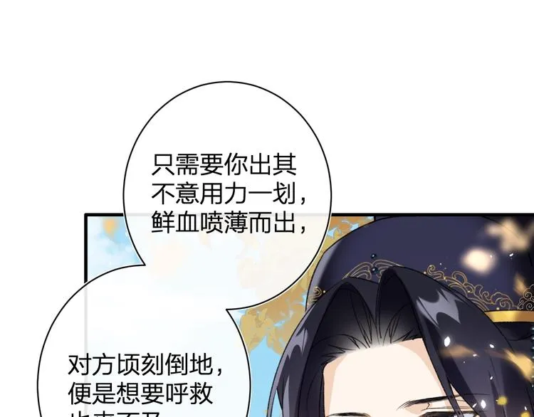 第14话 提督你就宠公主吧！ 第20页