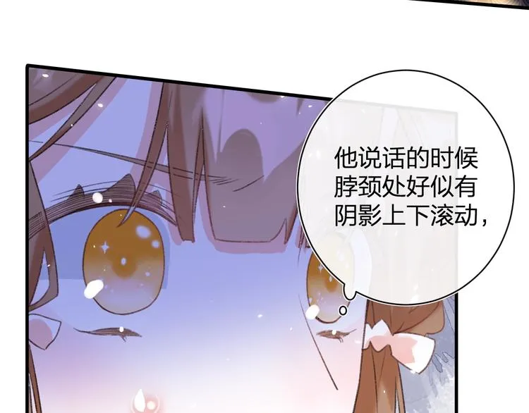 第14话 提督你就宠公主吧！ 第22页