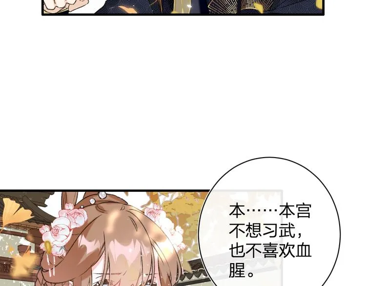 第14话 提督你就宠公主吧！ 第26页