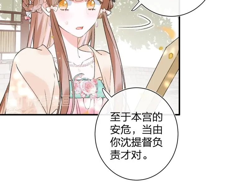 第14话 提督你就宠公主吧！ 第27页