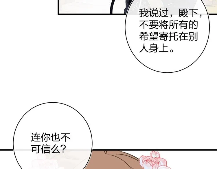 第14话 提督你就宠公主吧！ 第29页