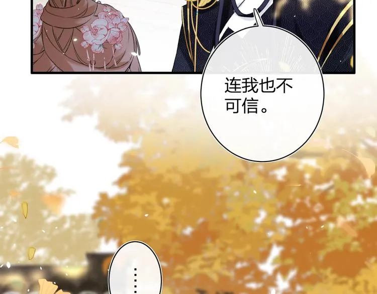 第14话 提督你就宠公主吧！ 第32页