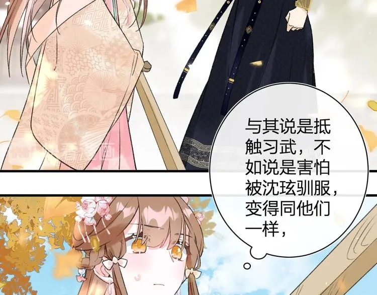 第14话 提督你就宠公主吧！ 第34页