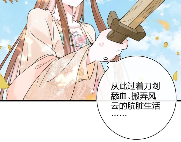 第14话 提督你就宠公主吧！ 第35页