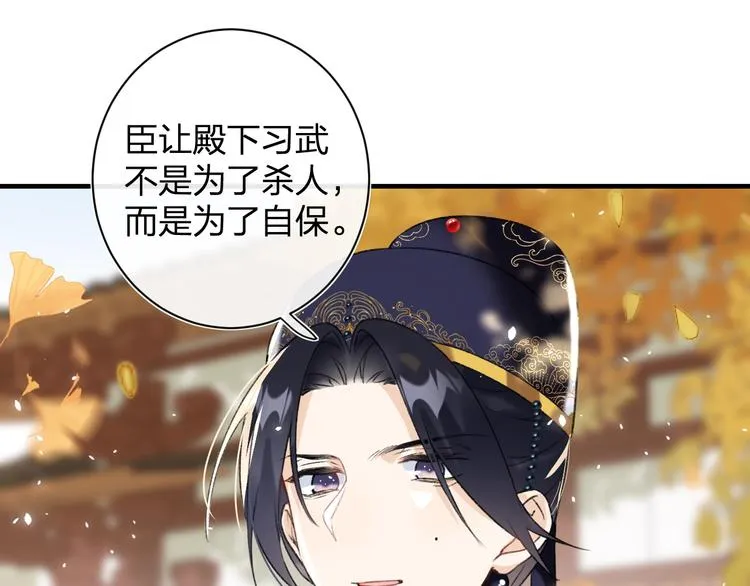 第14话 提督你就宠公主吧！ 第36页