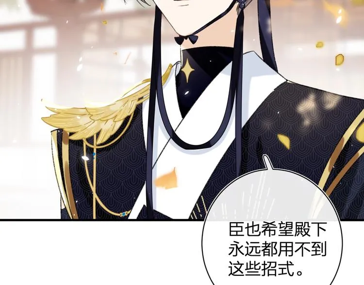 第14话 提督你就宠公主吧！ 第37页
