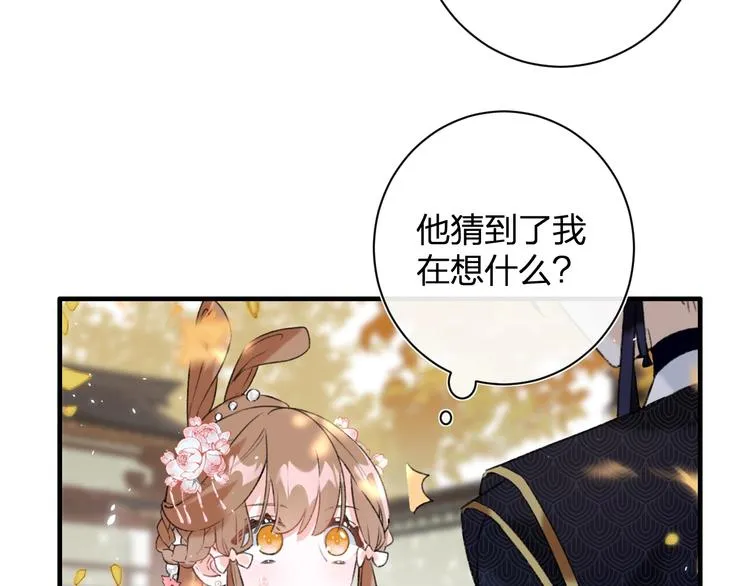 第14话 提督你就宠公主吧！ 第38页