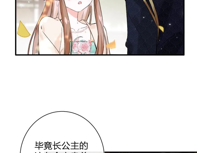 第14话 提督你就宠公主吧！ 第39页