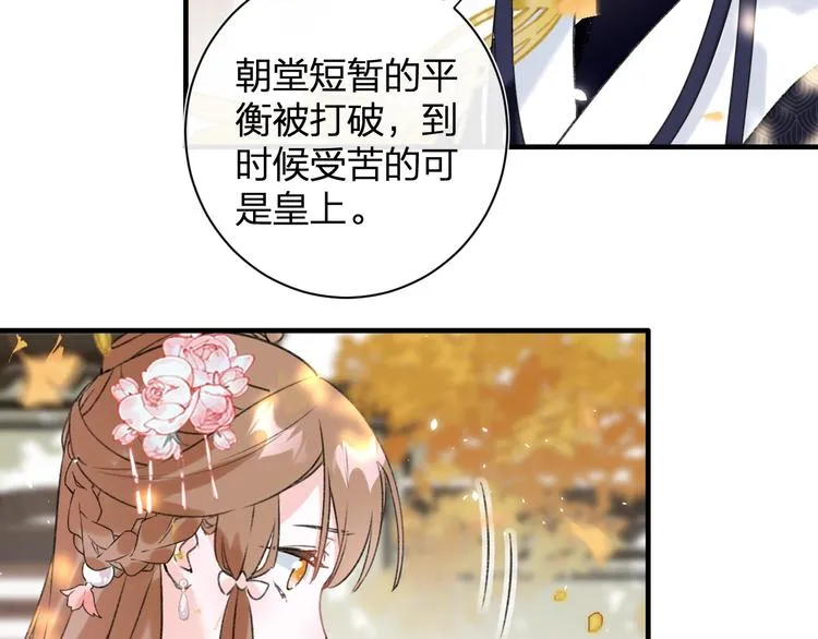 第14话 提督你就宠公主吧！ 第41页