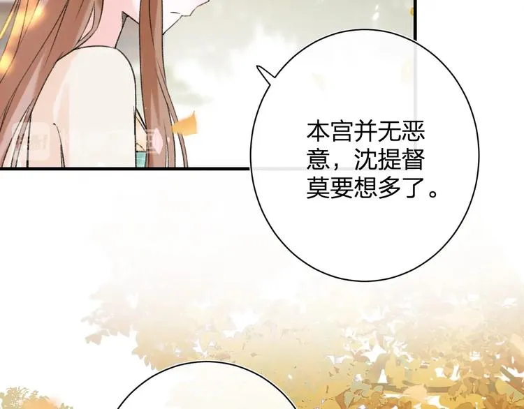 第14话 提督你就宠公主吧！ 第42页