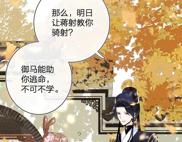 第14话 提督你就宠公主吧！ 第43页