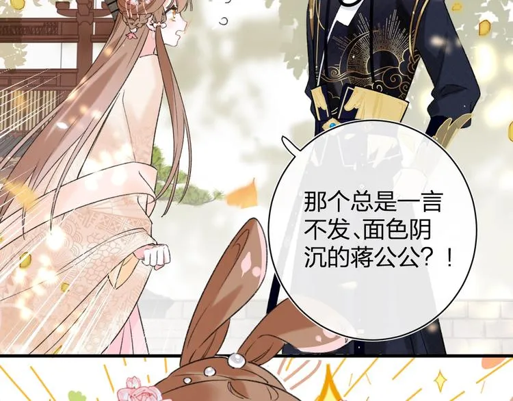 第14话 提督你就宠公主吧！ 第44页