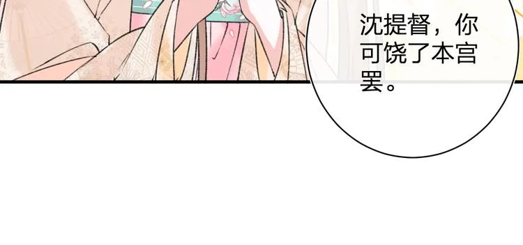 第14话 提督你就宠公主吧！ 第46页